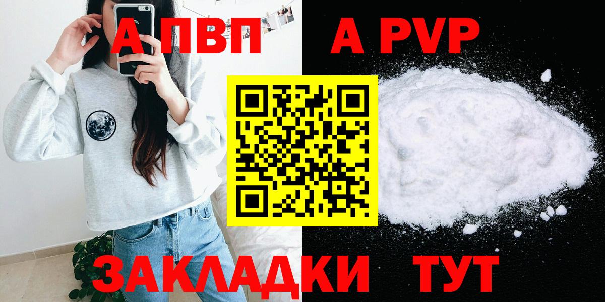 APVP крисы CK  A-PVP VHQ  Оренбург  Alpha-PVP  наркошоп  Alpha-PVP VHQ  Вход с VPN 