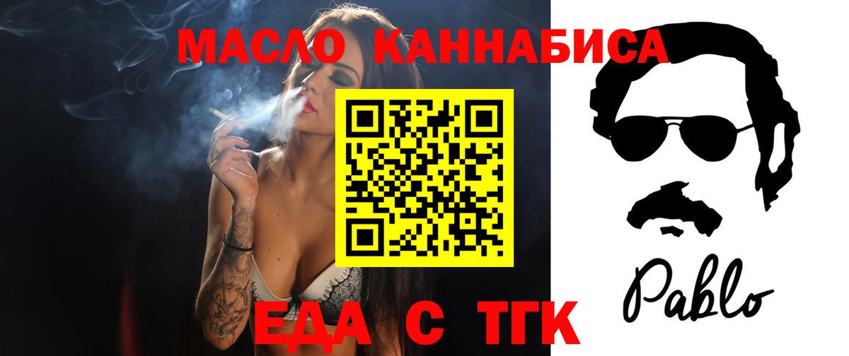 Печенье с ТГК марихуана  Вход с VPN  Оренбург 