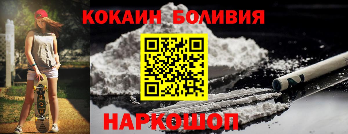 Оренбург  Cocaine Перу  КОКАИН  COCAIN 97%  Вход с VPN 