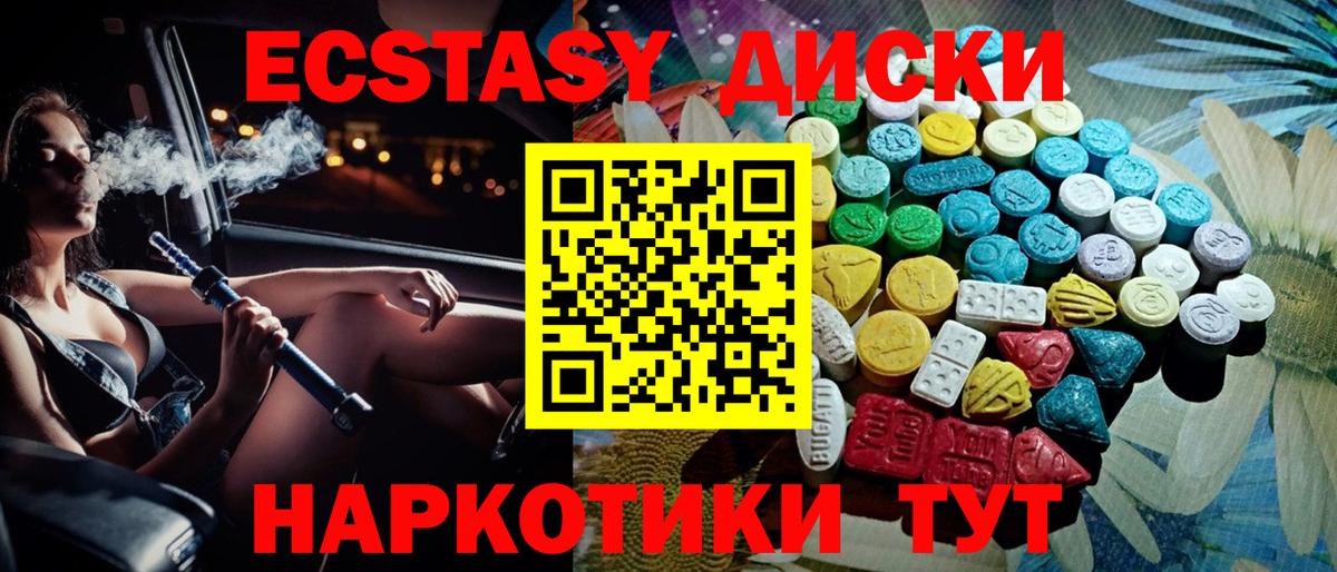 Оренбург  Экстази  Вход с VPN  ЭКСТАЗИ таблы 