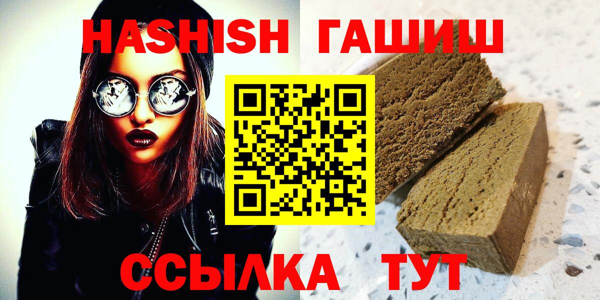 Гашиш VHQ  Гашиш Ice-O-Lator  как найти закладки  Гашиш  Оренбург  Вход с VPN 