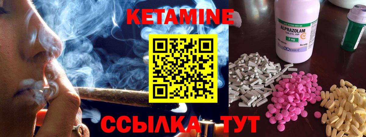 Кетамин VHQ Оренбург