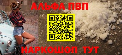 ALPHA-PVP Чебоксары