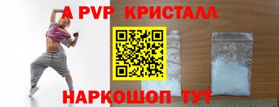 ALPHA-PVP Чебоксары