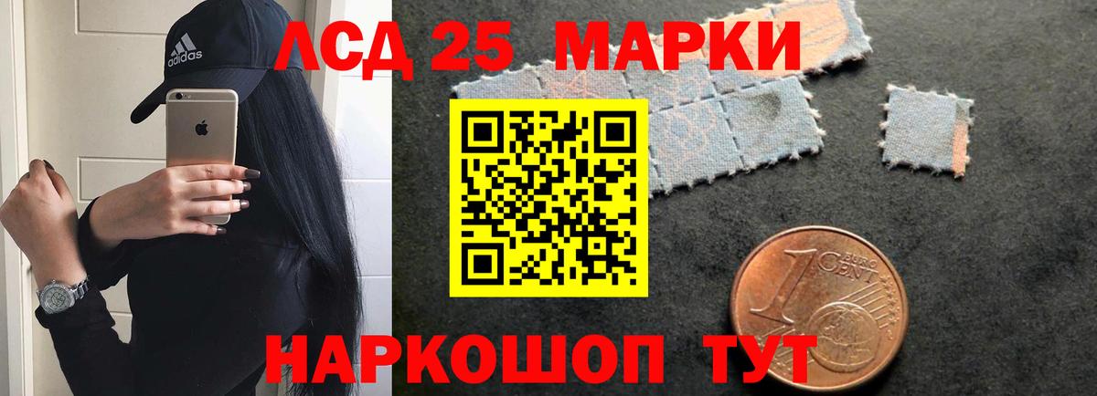 LSD-25 экстази кислота Оренбург