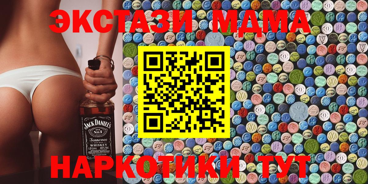 МДМА Molly Оренбург