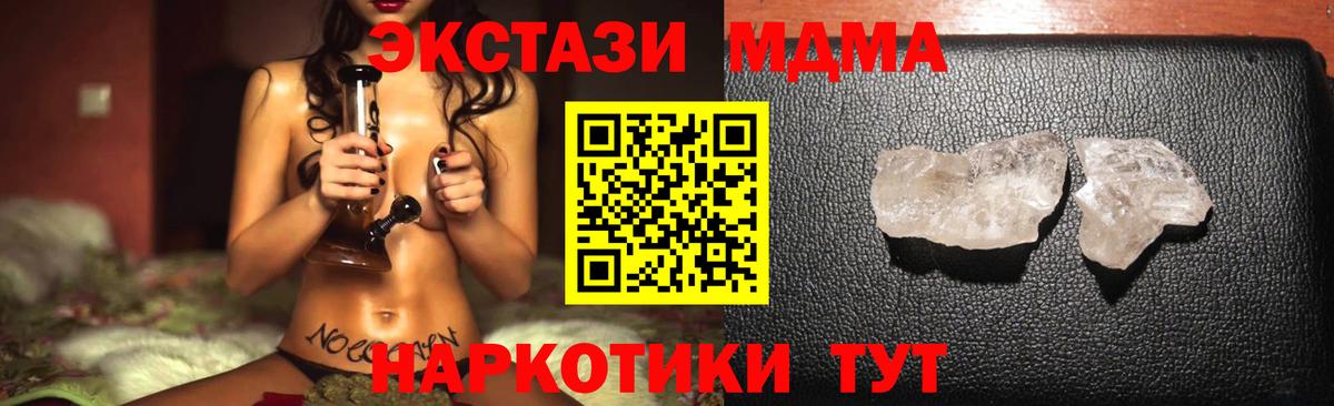 Оренбург  МДМА  Вход с VPN  МДМА VHQ  МДМА молли 