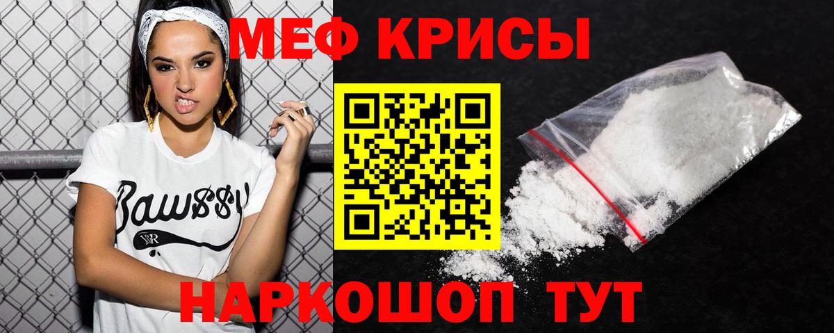 Оренбург  Мефедрон 4 MMC  МЕФ  Мефедрон мука  Мефедрон  Вход с VPN 