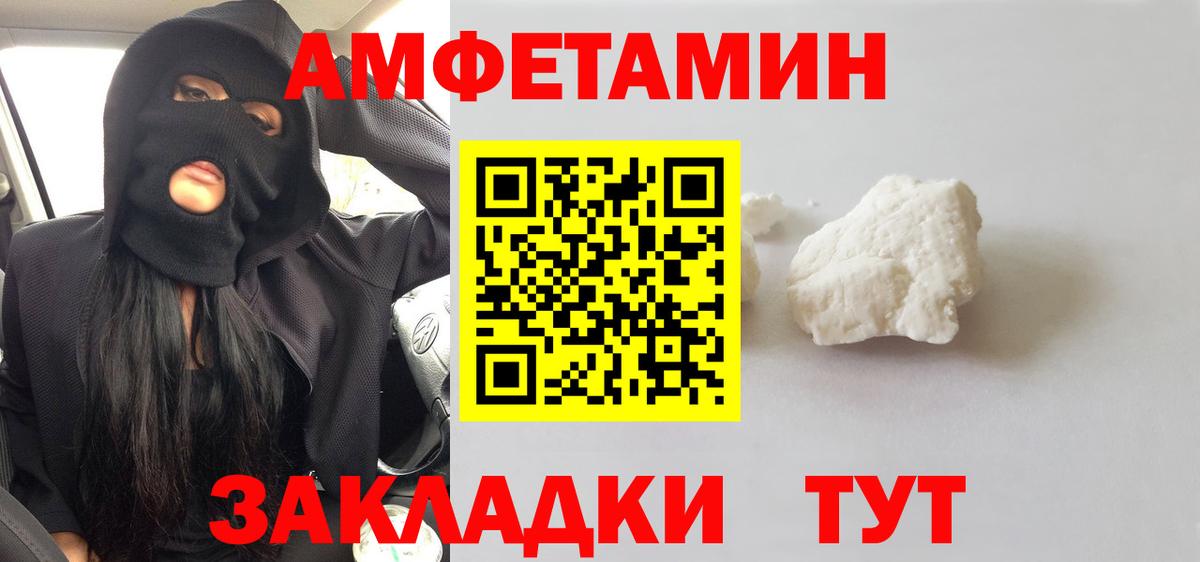 Оренбург  МЕТАМФЕТАМИН Methamphetamine  Вход с VPN 