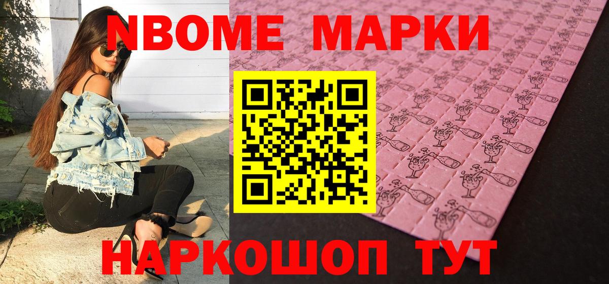Марки N-bome 1,8мг  Вход с VPN  Марки N-bome  Марки N-bome 1,8мг  Оренбург 