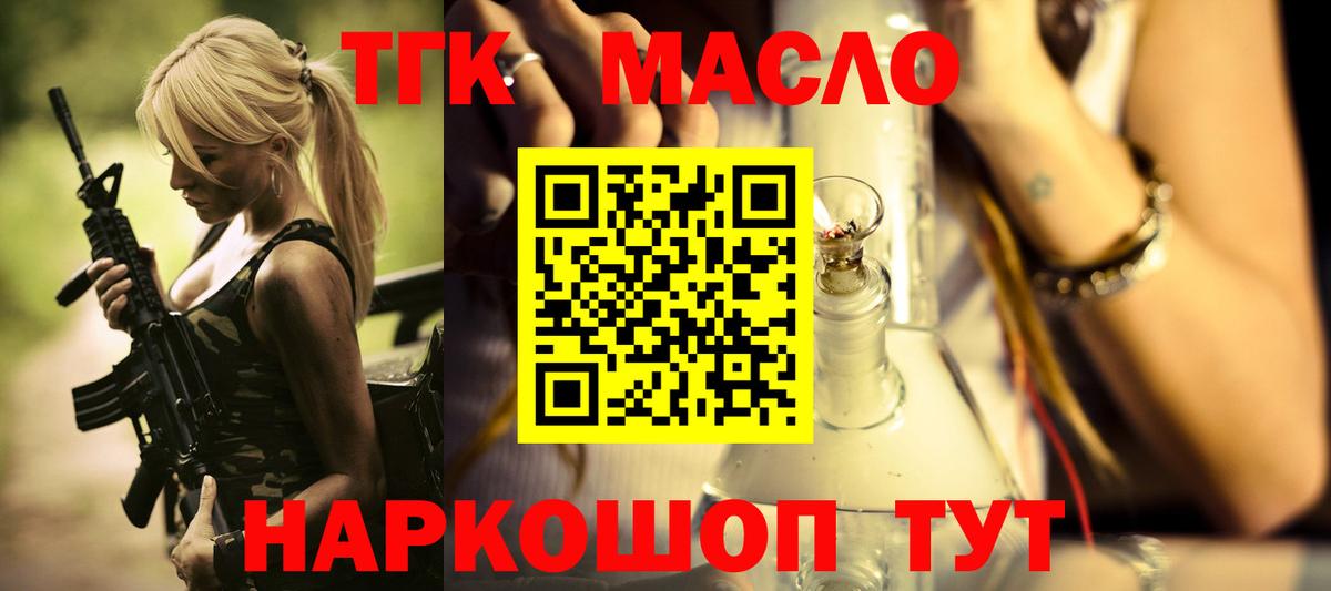 Кодеин Оренбург