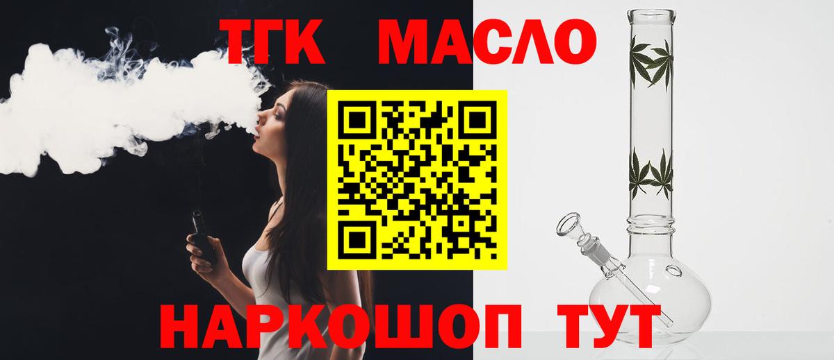 Оренбург  Дистиллят ТГК Wax  Вход с VPN 